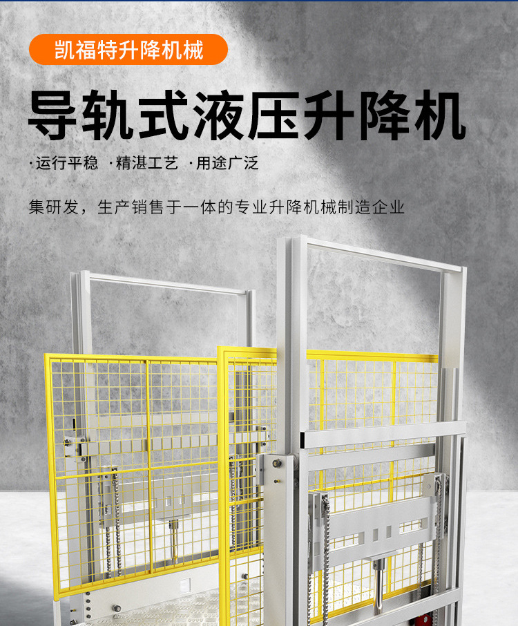 宁夏液压货梯厂家一站式服务内容