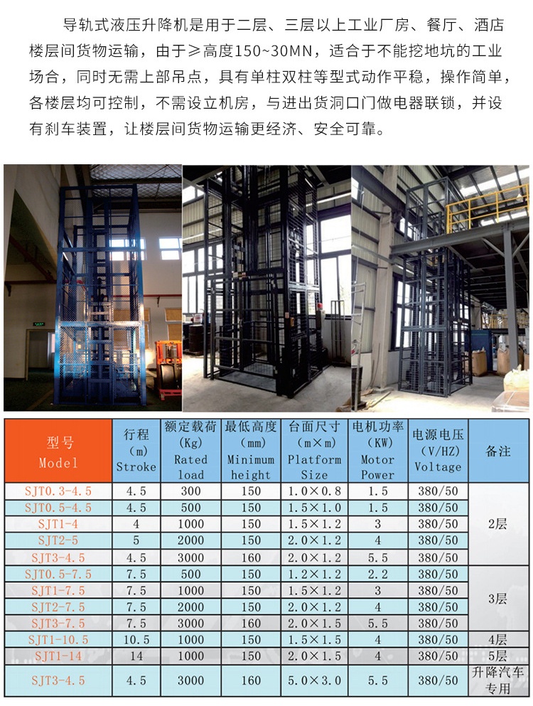 宁夏升降机厂家如何选购